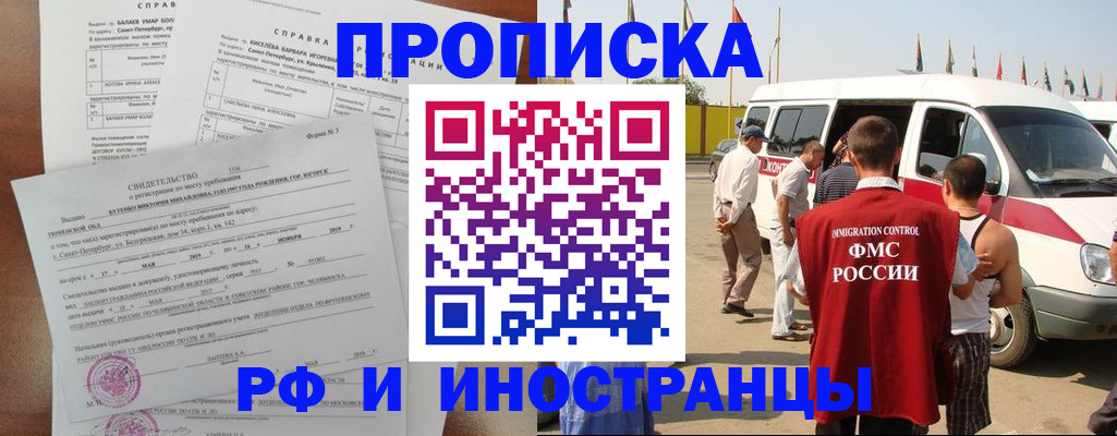 регистрация для школы в Николаевске-на-Амуре
