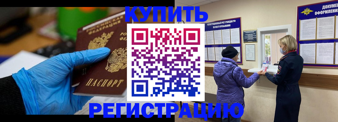 прописка иностранных граждан в Николаевске-на-Амуре