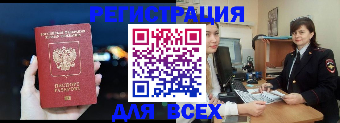 прописка гарантия в Николаевске-на-Амуре