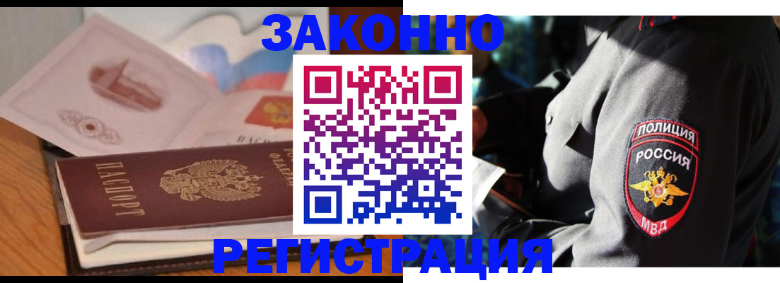 временная регистрация недорого в Николаевске-на-Амуре