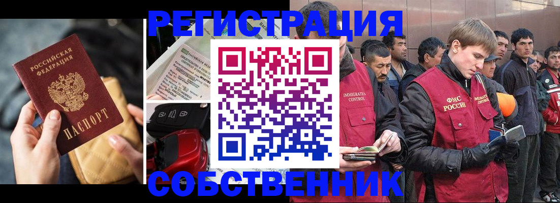 прописка для военкомата в Николаевске-на-Амуре