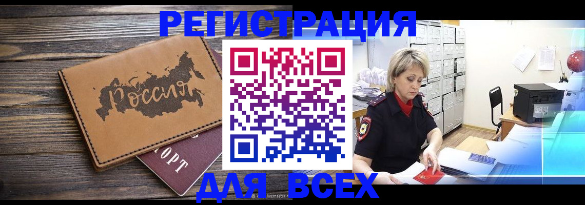 прописка паспорт в Николаевске-на-Амуре